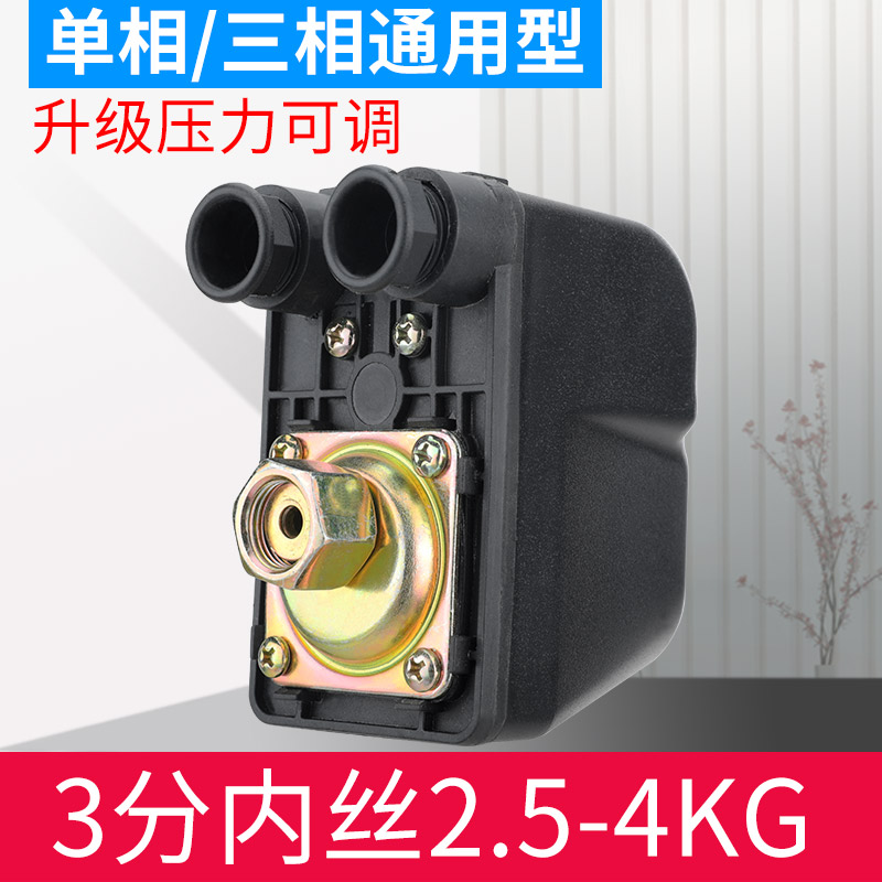 压力开关家用自吸泵增压泵水泵自动控制器无塔供水压力罐机械开关