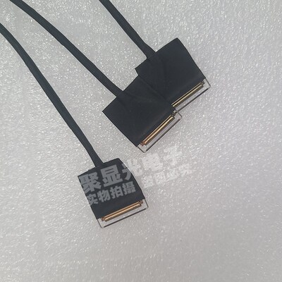 EDP屏线FPC转20523 40P同轴线异面0.5mm转0.4mm便携主板通用20679