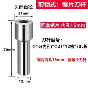 锯片铣刀杆CNC数控合金圆锯片切口刀片刀柄高精钨钢锯片加长刀杆