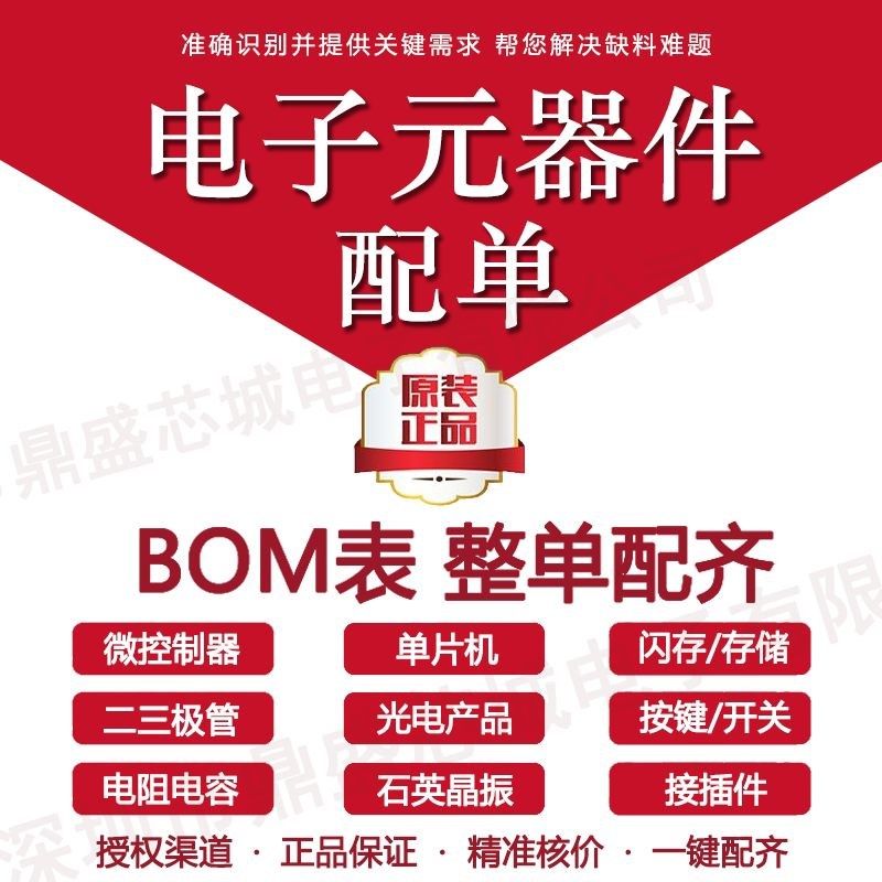 全新原装 SC1161D1 贴片SOP-7 SC116101 电源管理IC芯片 品质保证