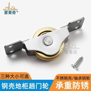 不锈钢外壳轴承顺滑移门滑轮重型趟门推拉门移门木门铜轮地轨道轮