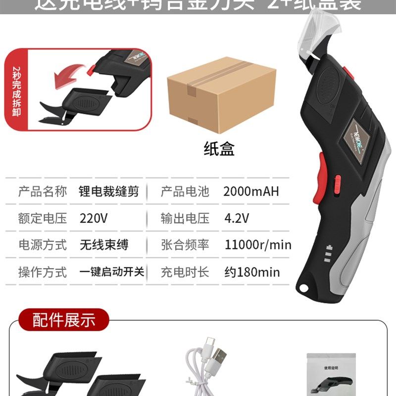 电剪刀裁布神器小型裁缝专用电剪子服装布料断布切布机电动裁剪刀,搬运/仓储/物流设备,机械式停车设备（立体停车库）,淘宝优惠券,粉丝福利购,淘宝优惠卷