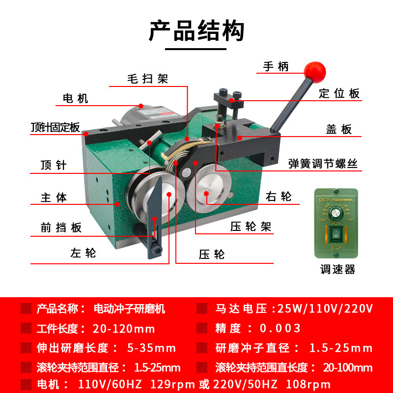 台湾pga冲子研磨机磨床磨针机w冲针顶针冲头成型器精密机械1.5-30