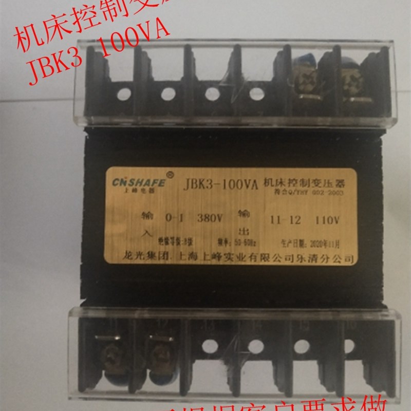 JBK3-100VA机床控制变压器22t0 380变220V127V110V48V36V24V6.3V
