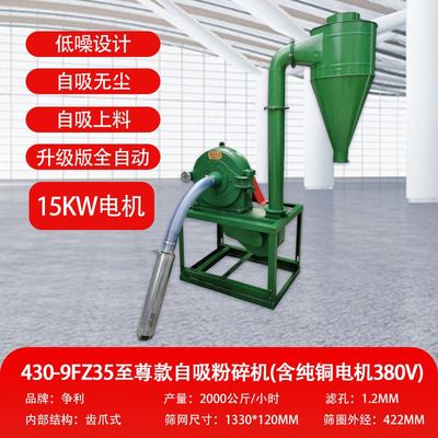 自吸式玉米粉碎破碎机养殖饲料五谷杂粮打磨O打料机大小型商用家