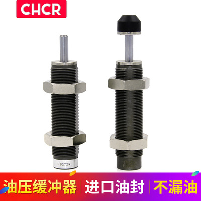 RB0806油压缓冲器RBC1007 1210 2015 2525气缸阻力器阻尼器吸震器