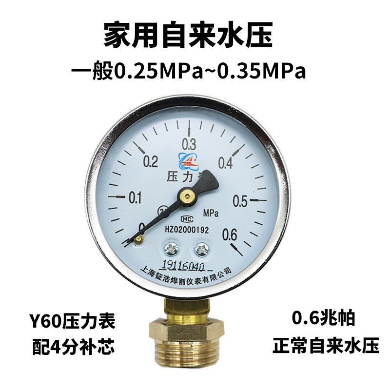 汽修空压机打气泵压力表带油耐震空气压缩机气压表气泵压力