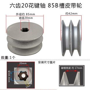 173F178F186F风冷柴油机动力6齿花键25轴20轴85B 皮带轮 A双槽