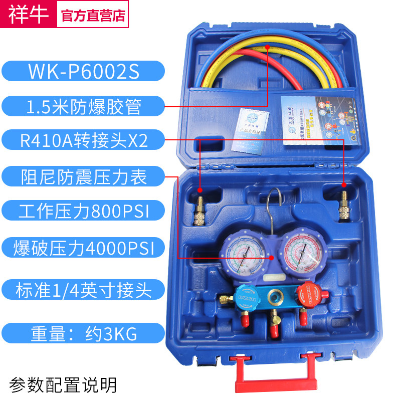 大圣加氟压力表双表阀WK-P6002S R22R410A冷媒高低压制冷剂加液表