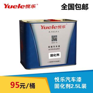 2.5L装 固化剂 聚氨酯油漆 汽车油漆涂料通用型干剂 催干剂 透明