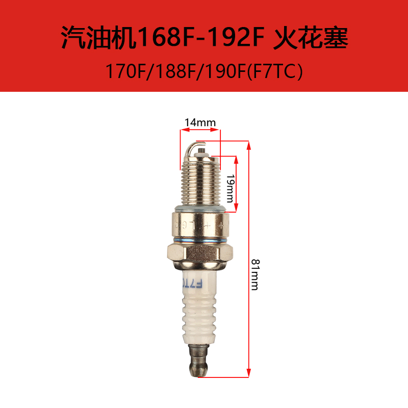汽油发电机配件增程器152F168F170F190F139F140F火嘴油锯火花塞