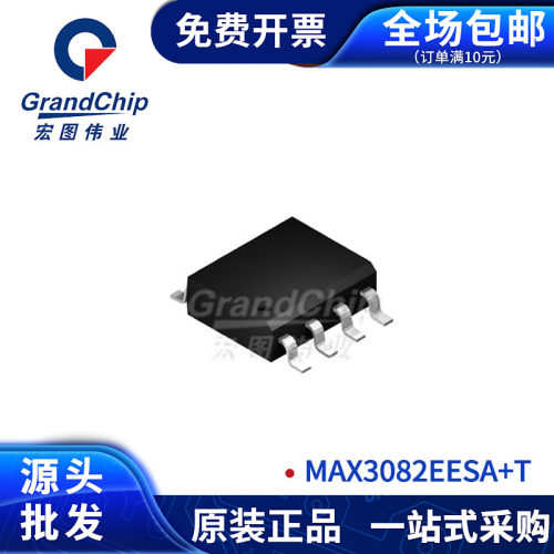 MAX3082EESA+T 线路收发器EIA/TIA-485接口差分接收器信号