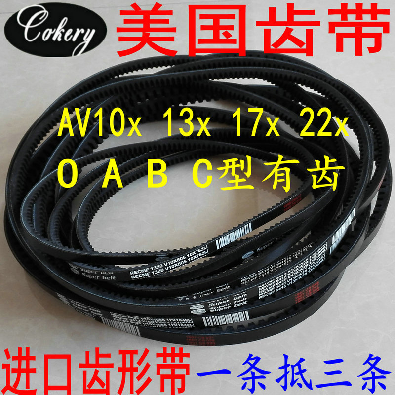 进口三角带 13x1143Li 1150 1155 1160 1165 1168  1175 1180 A型