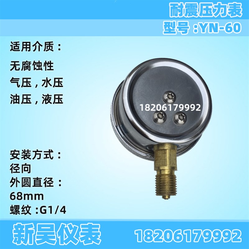 YN60 耐震抗震油压液压水压压力表 100Mpa15000Psi1000bar