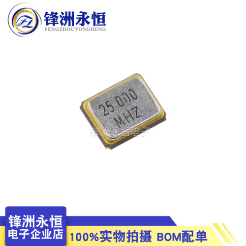 2520贴片无源晶振 12 16 20 24 25M 26 27 30 32 40 48MHZ 12.000