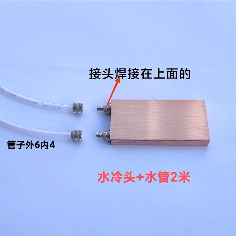 紫铜微型纯铜侧水冷头CPU半导体制冷笔记本散热器40-80水冷头