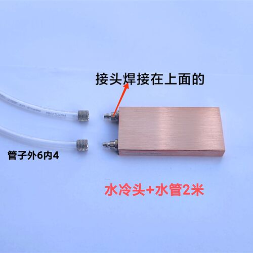 紫铜微型纯铜侧水冷头CPU半导体制冷笔记本散热器40-80水冷头
