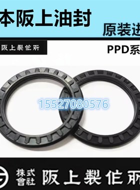 阪上进口PPD10\12\16\20\25\32\40\50\63\80\100太阳花气缸密封圈