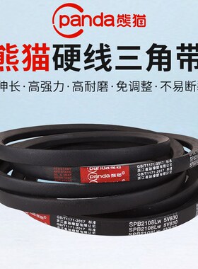 硬线三角带SPB型5V 窄V带1272/1622/1822/2262传动皮带机器设备带