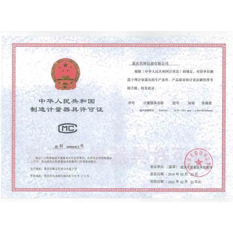 重庆里博超声波测厚仪leebC321K板材钢管壁厚测试仪