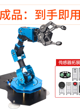 幻尔 机械手臂xArm-ESP32总线机械臂 开源ESP32可编程Python创客