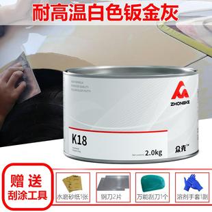 耐高温汽车钣金原子灰修复底漆修补高级腻子膏快干补土通用固化剂