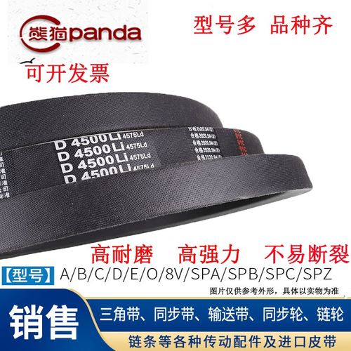 硬线三角皮带SPB型5V窄2261/2160/2180/2184/2200/2210/2234/2240