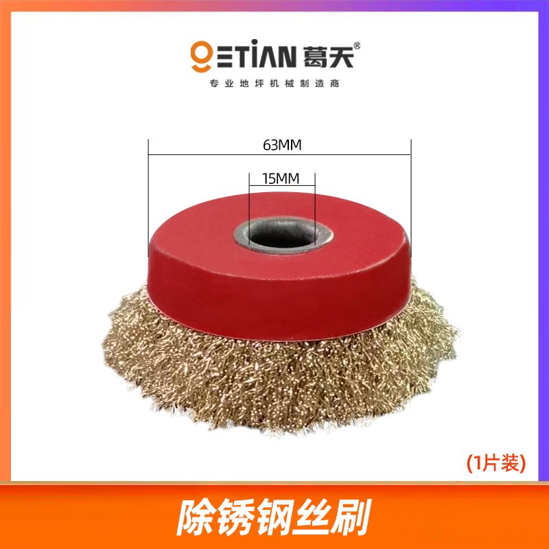 地坪研磨机环氧除漆刀混凝土四齿金属磨片三条状金刚石Z打磨片箭