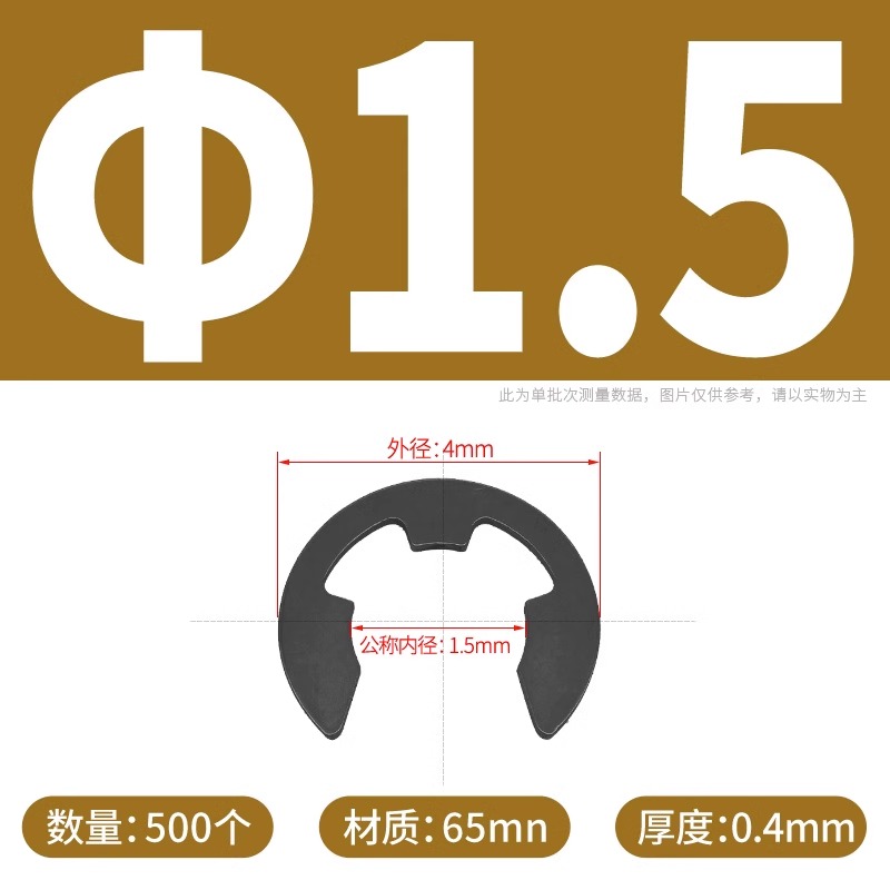 e型卡簧C型扣环卡环垫圈304不锈钢开口卡扣M1.2M2.5MP3M4M5M6M8-M
