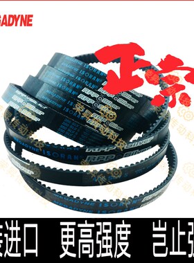 ISORAN 450H050进口480H075同步带510H100/150原装MEGADYNE皮带