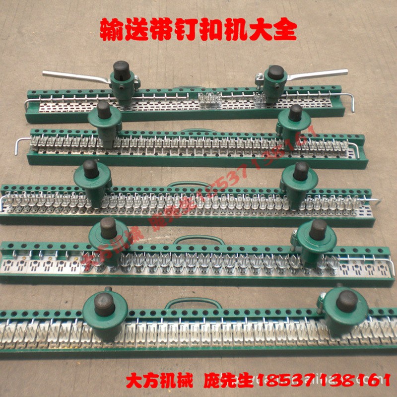 工业皮带接头机 RV6捶打式订扣机打扣机A3输送带V接头机六钉扣机