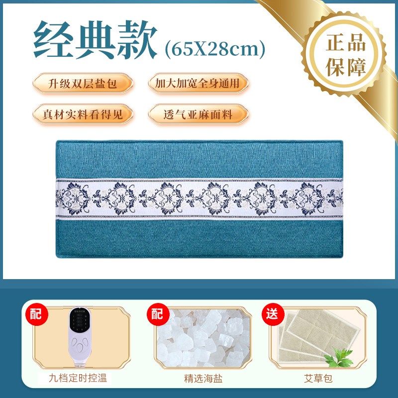 电加热盐袋海盐电热理疗袋子粗盐热敷包艾灸艾草肩颈椎腰部带盐包,纺织面料/辅料/配套,其他纺织机械,淘宝优惠券,粉丝福利购,淘宝优惠卷