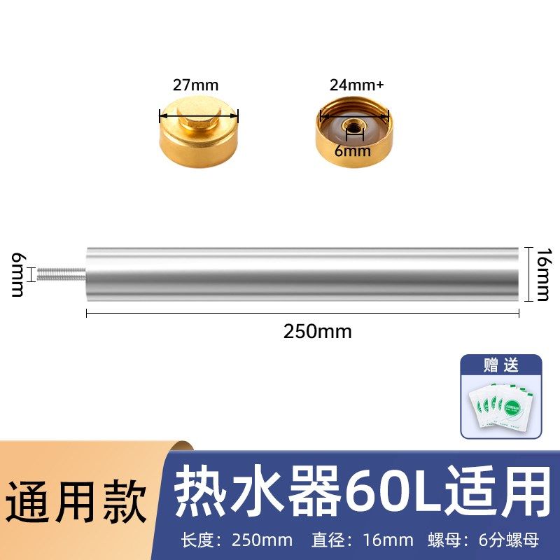 通用电热水器专用镁棒40/50/60/80L升排污水垢牺牲阳极棒加热配件,纺织面料/辅料/配套,其他纺织机械,淘宝优惠券,粉丝福利购,淘宝优惠卷