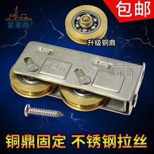 铝合金门窗滑轮推拉移门轮不锈钢铜轮窗户轨道滚轮 蒙莱奇828老式