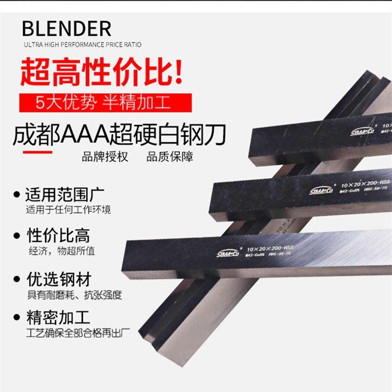 AA含A钴白钢刀M42高速钢高硬度70白刚刀条超硬白钢条四方长条扁条,纺织面料/辅料/配套,其他纺织机械,淘宝优惠券,粉丝福利购,淘宝优惠卷