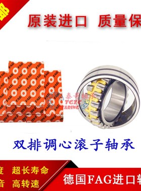 FAG进口22305 22306 22307 22308 22309 E1 E1A CC M轴承