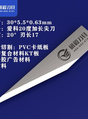 爱科E26-2震动刀片E16E46钨钢振动刀片E18E21 E64-4c汽车脚垫刀片