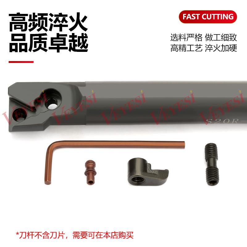 数控刀杆内孔车刀/镗S16Q
