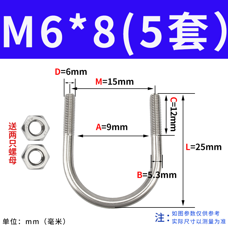U型螺栓304不锈钢U形螺丝夹管管卡管夹固定卡扣骑马M6M8M1X0M12M2