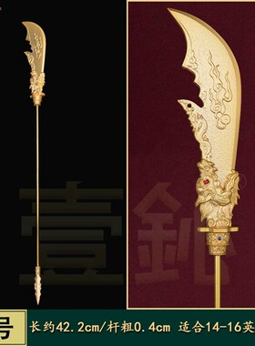 合金青龙燕月刀配件关公关圣帝君武财神兵器神像关二爷法师饰品