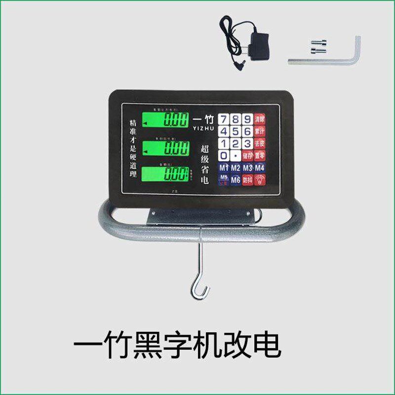 大红鹰机改电子秤磅头500公斤老式机械称改装1000kg老磅秤秤头