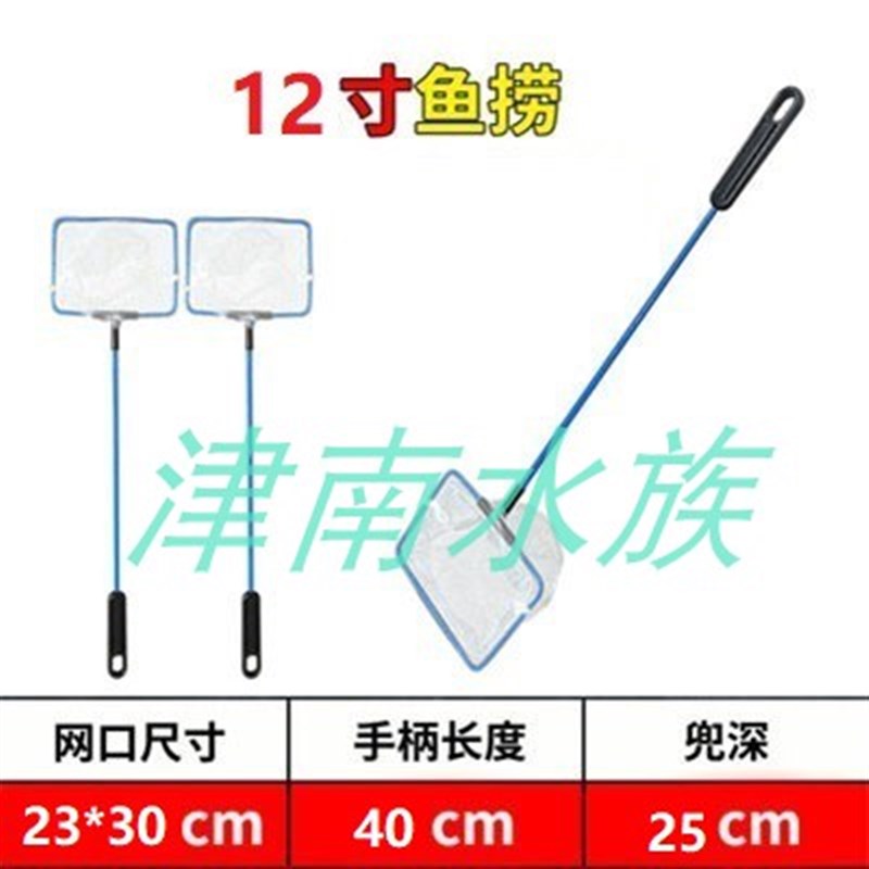 水族观赏鱼缸鱼捞网家用捞鱼方形手抄渔网捞大鱼捞大兜小鱼