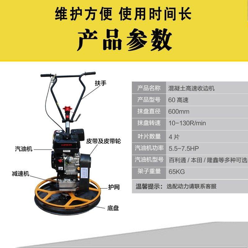 60型汽油收边收光压实抹平一体神器抹平机压实混凝土收光机收边机,个性定制/设计服务/DIY,明信片定制,淘宝优惠券,粉丝福利购,淘宝优惠卷