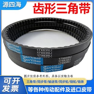 13X2565Li 13X2150Li SMYOUBO齿形三角带皮带13X2130Li 13X2185La