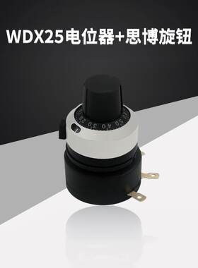R25X WDX25思博SENTOP精密单圈线绕电位器旋钮帽B1K B2K B5K B10K