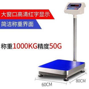 计重台称100k172g15秤0k子g3g00k电称台工业称磅秤地秤平台秤60k