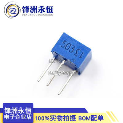 3362P-503 精密可调电位器 50K 3362-P503 单圈电位器