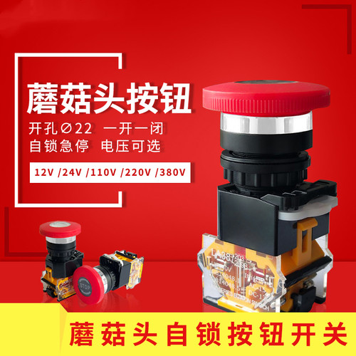 自复位按钮开关LA38急停开关二三档自锁旋转选择按钮带灯24V 220V