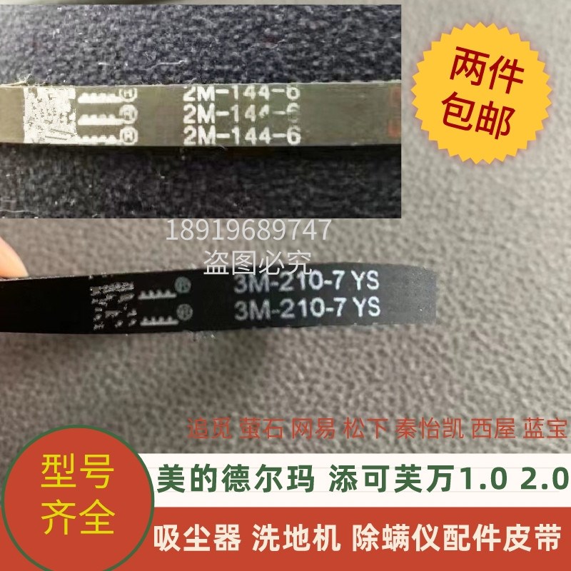 卡赫智能洗地机配件卡赫FC5 FC7 DS6000 FC3地刷头滚拖吸头皮带