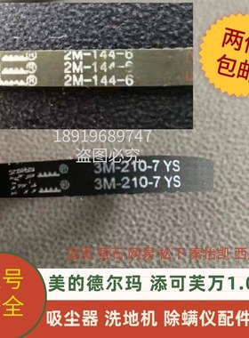 卡赫智能洗地机配件卡赫FC5 FC7 DS6000 FC3地刷头滚拖吸头皮带